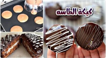 كيك الطاسة