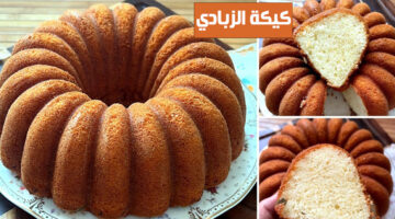 كيكة االزبادي