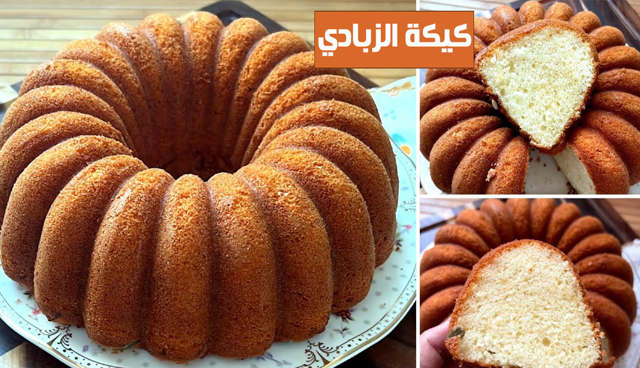 فرحي أولادك.. أعملي كيكة الزبادي هشة وطرية وطعمها يجنن في أيام الشتاء