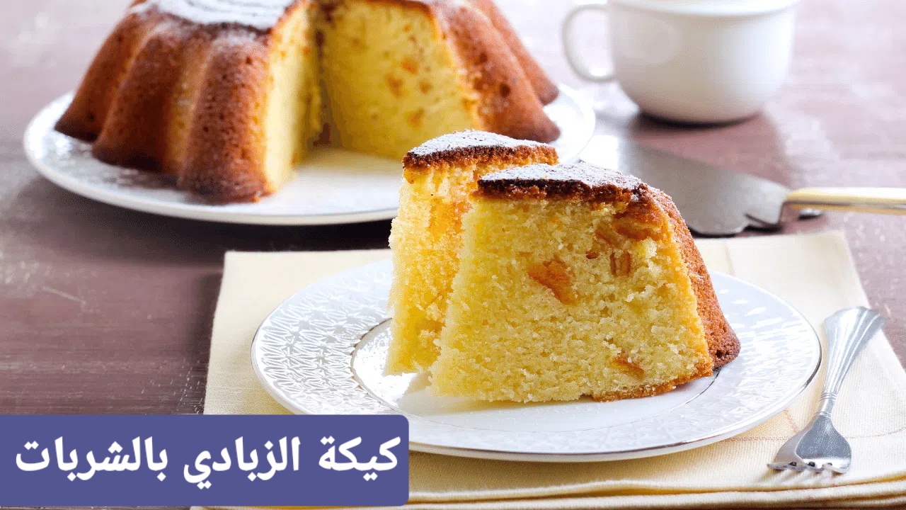 كيكة الزبادي اليومية بالشربات وصفة خفيفة مميزة لنجاح مضمون 5 كيكة الزبادي اليومية بالشربات وصفة خفيفة مميزة لنجاح مضمون