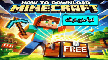 لعبة Minecraft 2