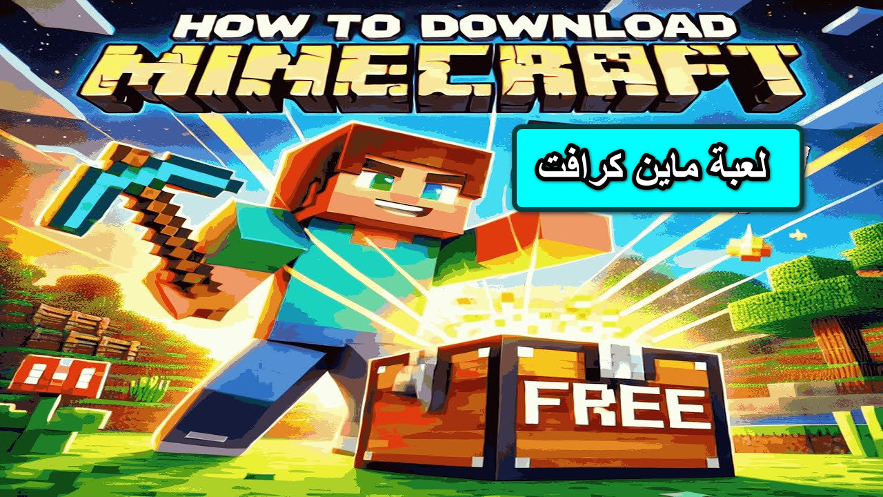 "دليل الباحث عن المغامرات" خطوات تنزيل لعبة Minecraft على الهاتف وأهم الإضافات والمهام الجديدة... استعد لمفاجآت غير متوقعة 2 “دليل الباحث عن المغامرات” خطوات تنزيل لعبة Minecraft على الهاتف وأهم الإضافات والمهام الجديدة… استعد لمفاجآت غير متوقعة