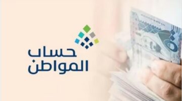 ماهو الإجراء المطلوب حال التعديل الطارئ على البيانات. حساب المواطن يُجيب 2