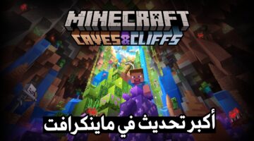 ماين كرافت