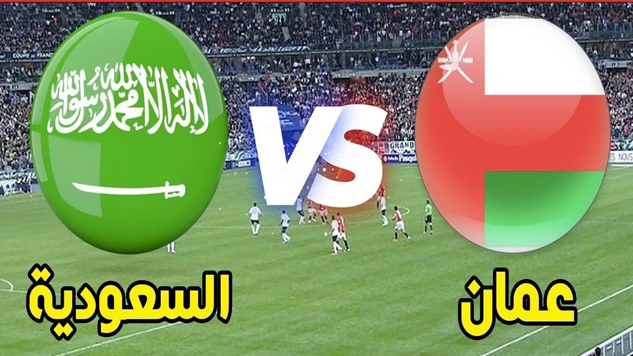 ماتش التأهل.. مباراة السعودية وعمان كاس الخليج بتعليق ناري فهد العتيبي على تردد قناة SSC الرياضية السعودية 2 ماتش التأهل.. مباراة السعودية وعمان كاس الخليج بتعليق ناري فهد العتيبي على تردد قناة SSC الرياضية السعودية