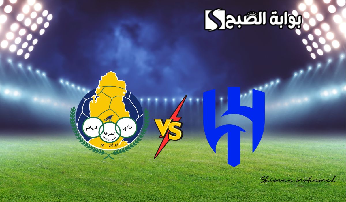 Al Hilal vs Al Gharafa.. القنوات الناقلة لمباراة الهلال والغرافة في دوري أبطال آسيا