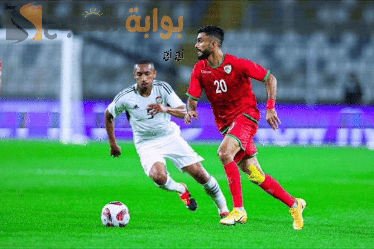 مواجهة نارية في خليجي 26.. عمان والإمارات في صراع على القمة!