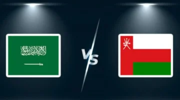 مباراة عمان والسعودية
