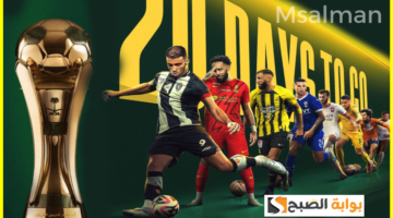 مباريات ربع نهائي كأس الملك