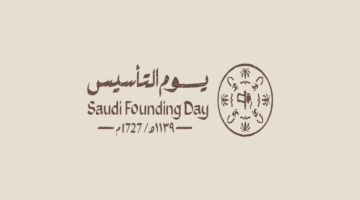 متى يوم التأسيس بالهجري 1446 . تاريخ تأسيس السعودية هجري