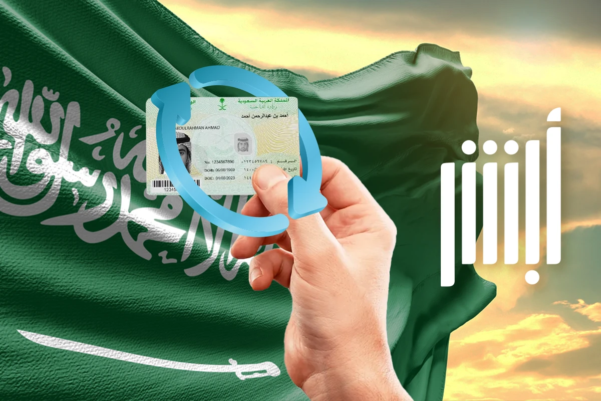 تجديد الإقامة للمقيمين في السعودية 1446 وحالات إيقاف التجديد