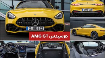 مرسيدس AMG GT 43 2025 الفخامة تتحدث عن نفسها لا يقتنيها الا الصفوة