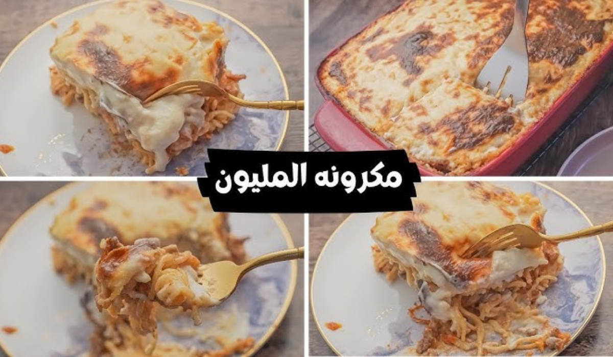 طريقة عمل المكرونة النجرسكو بالدجاج جوسي بألذ صوص وطعم أحلي من المطاعم بأقل التكلفة