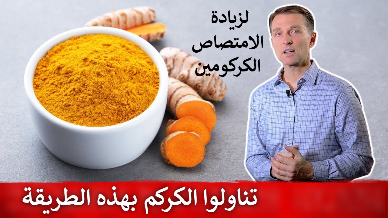 مكون طبيعي يخفف من التوتر ويعزز المناعة عند إضافته إلى الكركم … اكشف ماهو