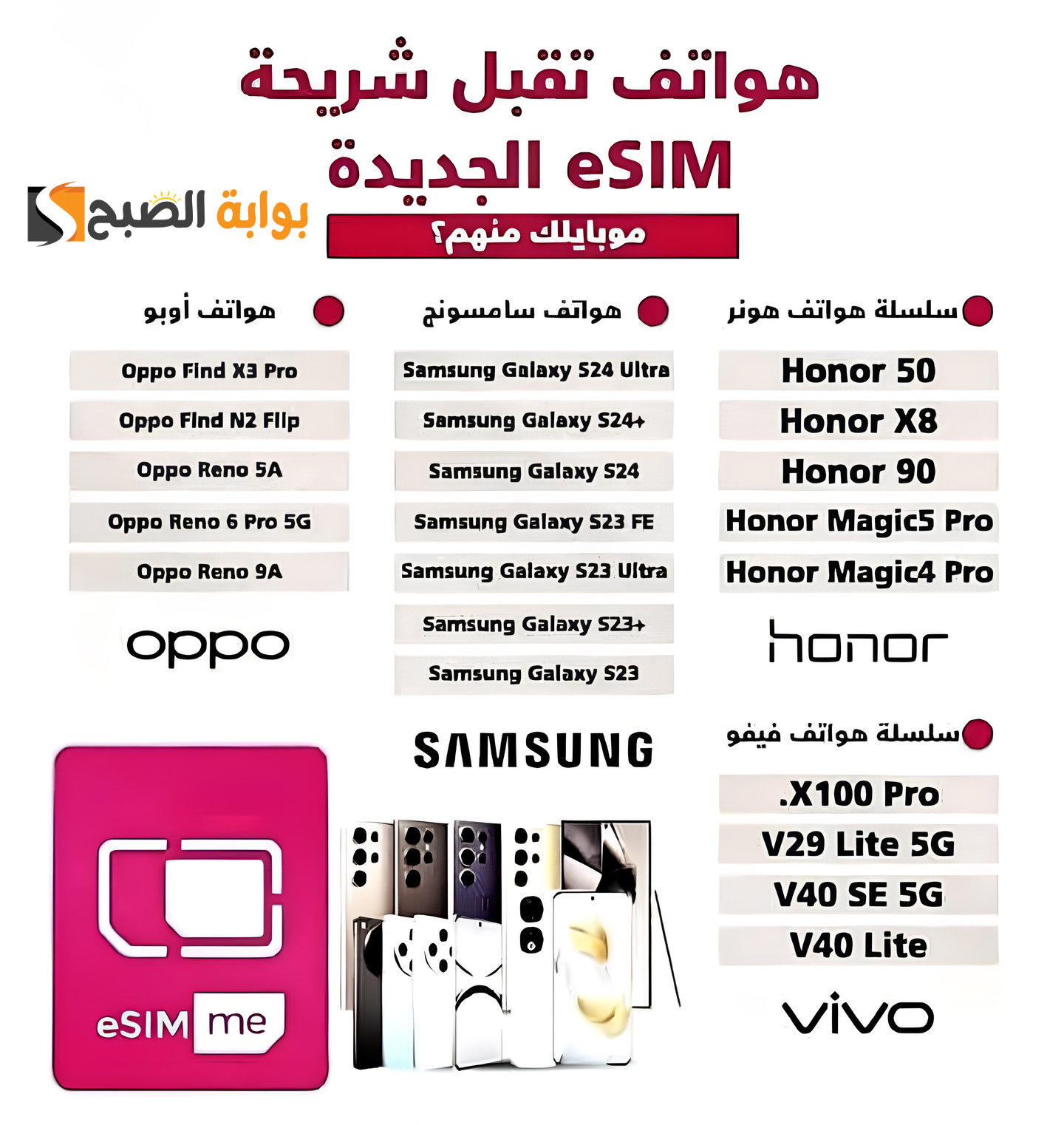 مميزات شريحة eSIM وخطوات تفعيلها.. ما الفرق بين شريحة eSIM والشريحة التقليدية 5 مميزات شريحة eSIM وخطوات تفعيلها.. ما الفرق بين شريحة eSIM والشريحة التقليدية