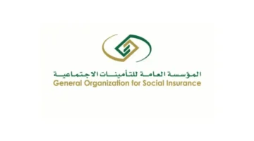 منحة الزواج لمشتركي نظام التقاعد العسكري تكشف تفاصيلها مؤسسة التأمينات السعودية 780x470 1280x720 1
