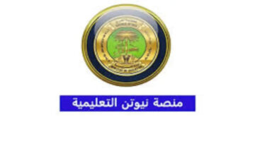 منصة نيوتن المجانية 780x4701 1