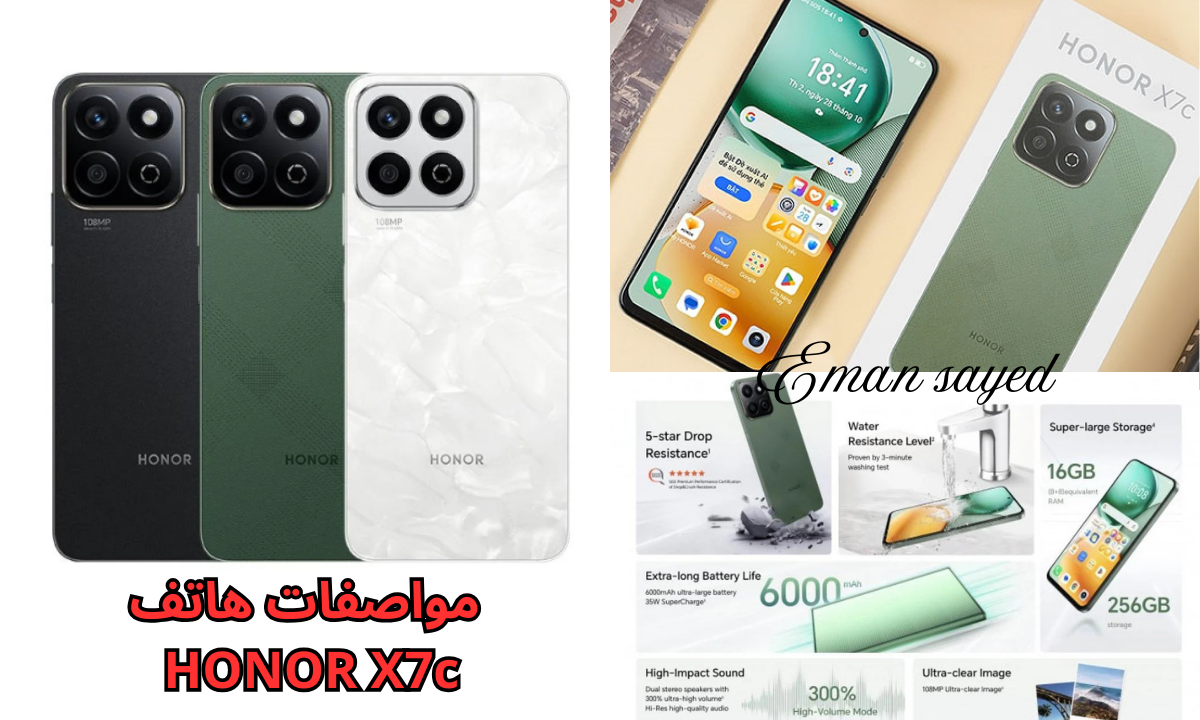 “ضد الكسر”.. هاتف HONOR X7c بكاميرا 108 ميجابكسل وبطارية ضخمة 6000 مللي أمبير تدوم طوال اليوم