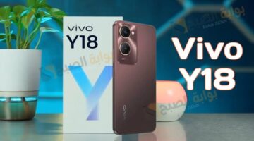 مواصفات هاتف Vivo Y18 الهاتف الاقتصادي الاكثر انتشارا في الوطني العربي