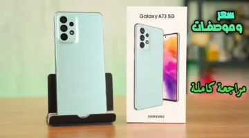 موبايل Samsung Galaxy A73