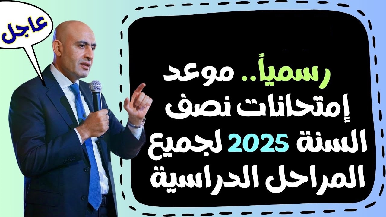 لطلاب ابتدائي وإعدادي وثانوي.. موعد امتحانات الترم الأول 2025 لصفوف النقل بجميع المراحل الدراسية