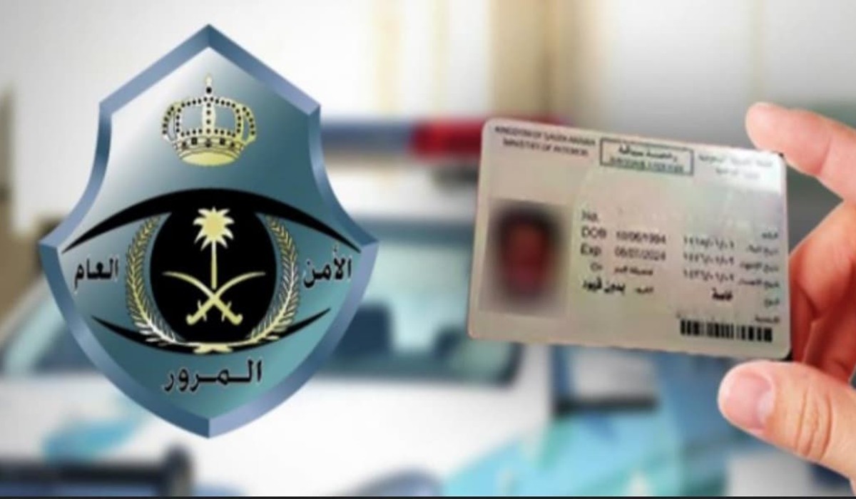 موعد تجديد رخصة القيادة في السعودية 1446 .. الرسوم ومستندات التجديد