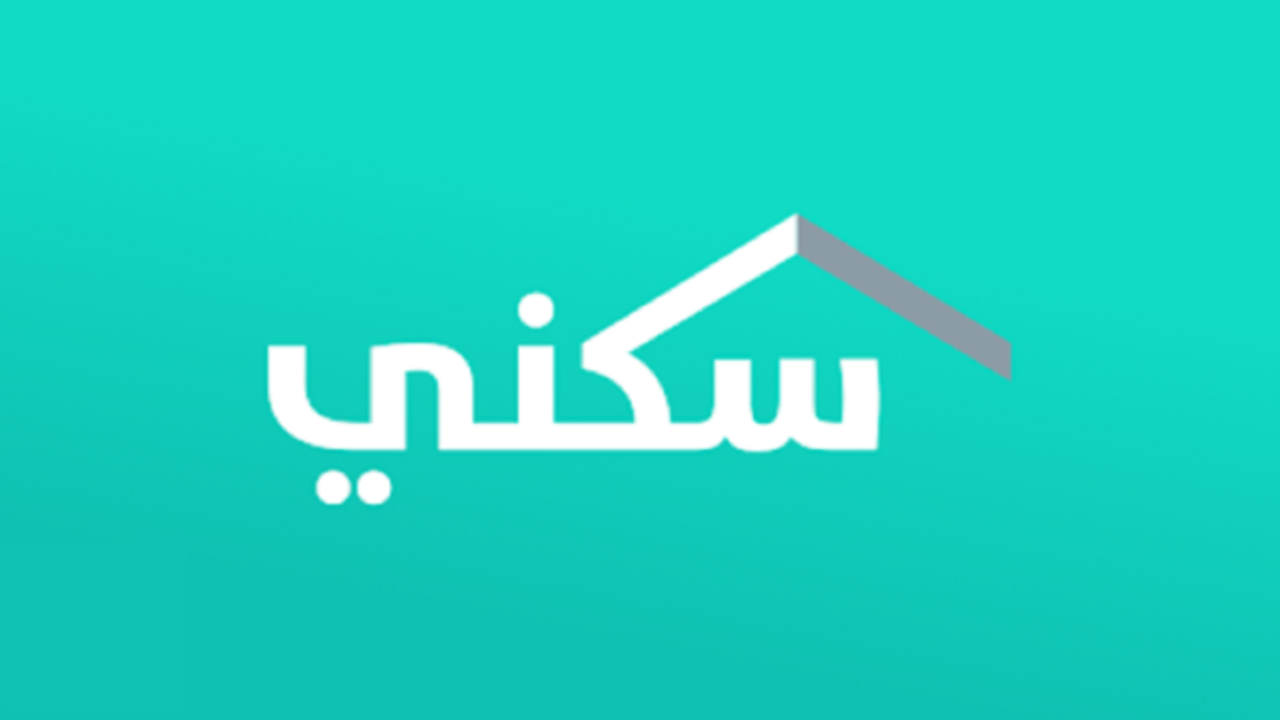 وزارة الأسكان السعودية تحدد موعد صرف الدعم السكني لشهر ديسمبر 2024 وخطوات الاستعلام عن الدعم