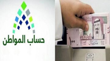 موعد صرف حساب المواطن الدفعة 85 1