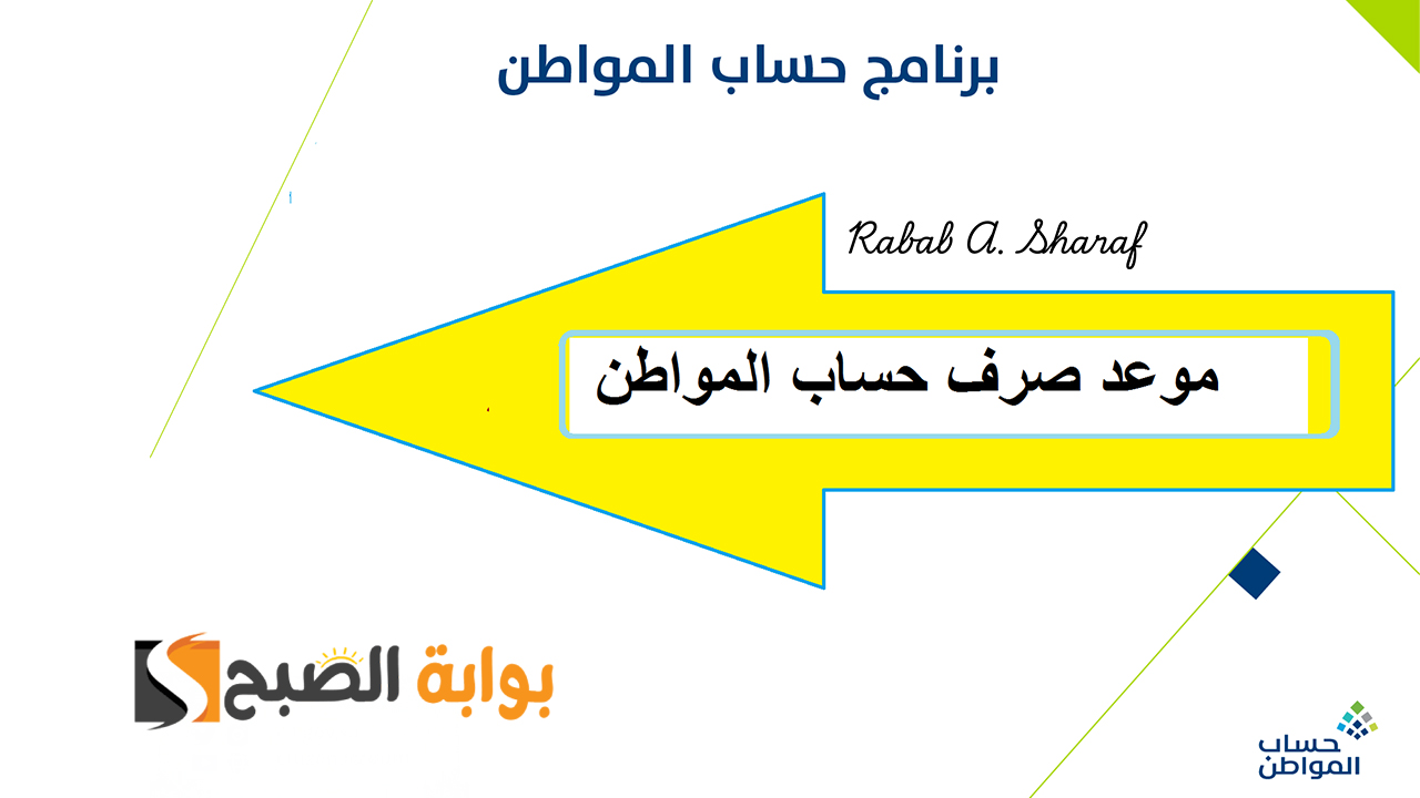 موعد صرف حساب المواطن الدفعة 85 لشهر ديسمبر .. وأهم حالات الاستبعاد 2 موعد صرف حساب المواطن الدفعة 85 لشهر ديسمبر .. وأهم حالات الاستبعاد