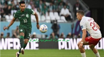موعد مباراة السعودية والعراق في كأس الخليج والقنوات الناقلة