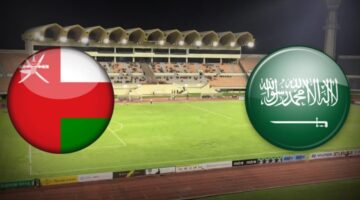 موعد مباراه المنتخب السعودي وعمان خليجي 26 والقنوات الناقلة