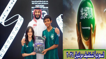 مونديال 2034.jpg