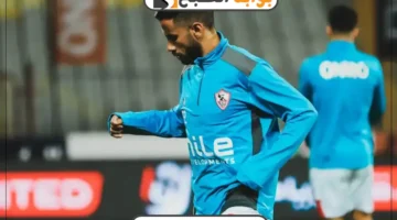 ناصر ماهر لن يشارك في مباراة الزمالك