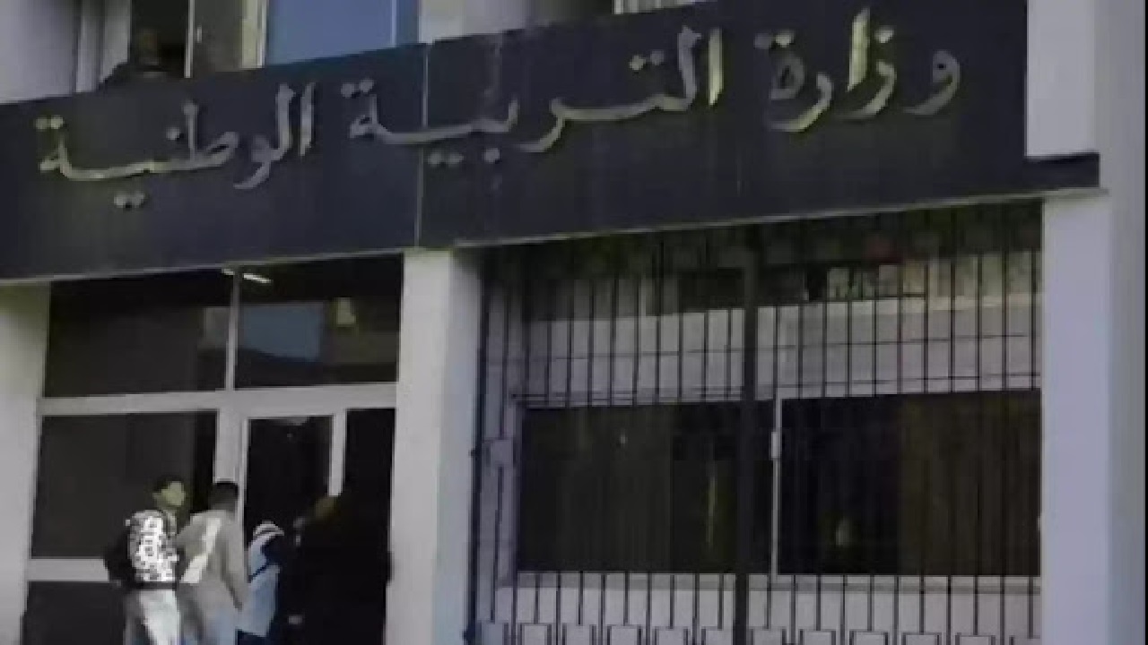 عاجل ظهرت الآن نتائج اختبارات مشرف التربية بالجزائر 2024.. رابط الاستعلام concours.onec.dz