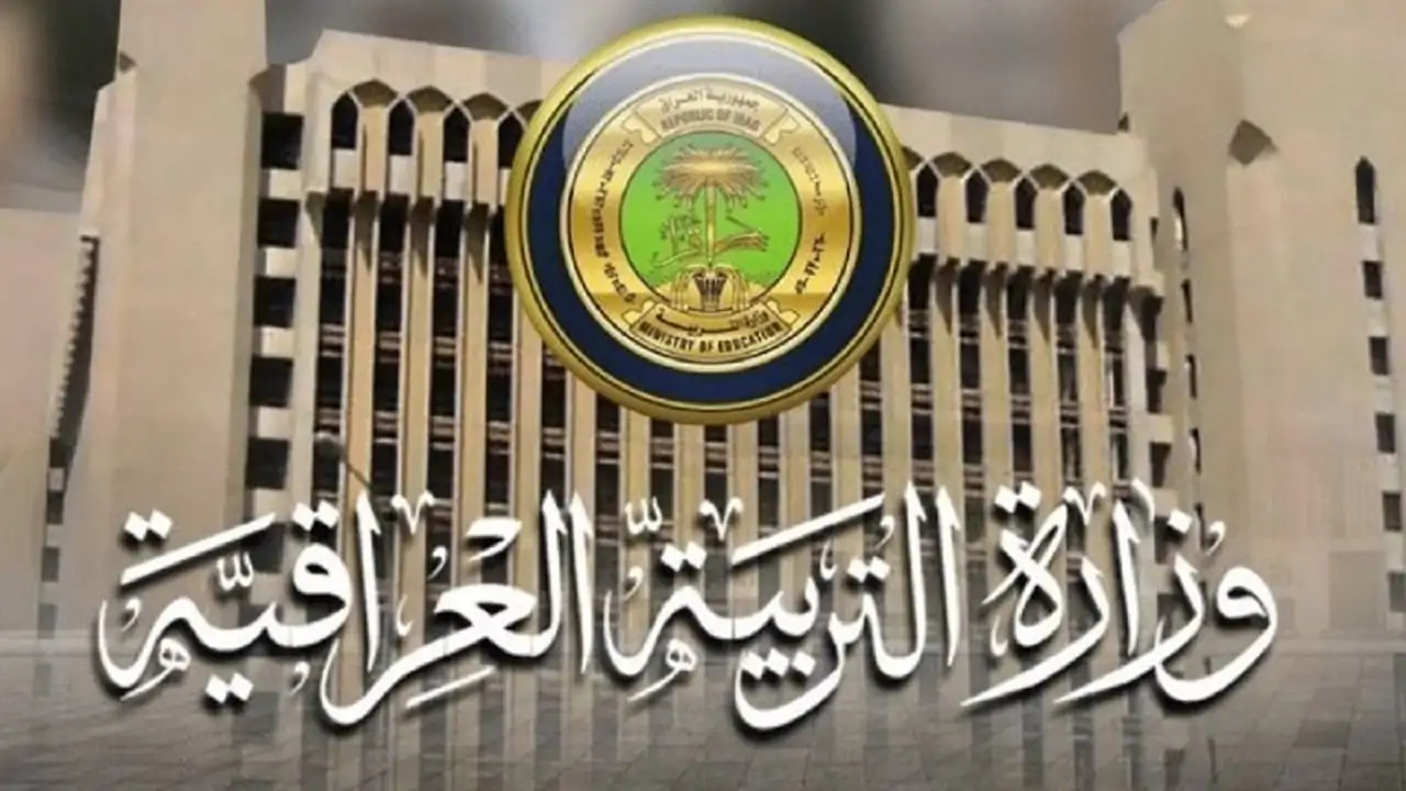 وزارة التربية تعلن مواعيد امتحانات نصف السنة والامتحانات النهائية للعام 2024/2025 5 وزارة التربية تعلن مواعيد امتحانات نصف السنة والامتحانات النهائية للعام 2024/2025