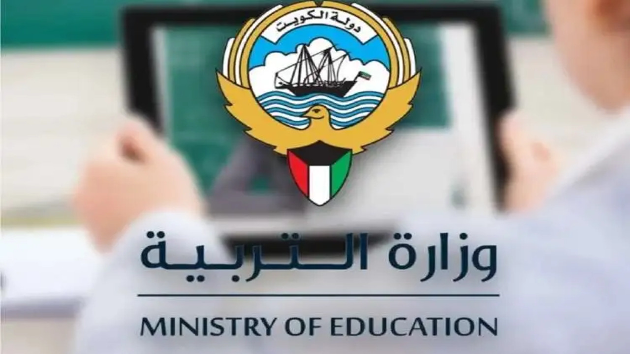 موقع نتائج وزارة التربية 2025 رابط نتائج الطلاب الكويت استعلم عن النتيجة الآن moe.edu.kw