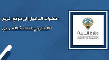 نتائج المربع الإلكتروني 2024