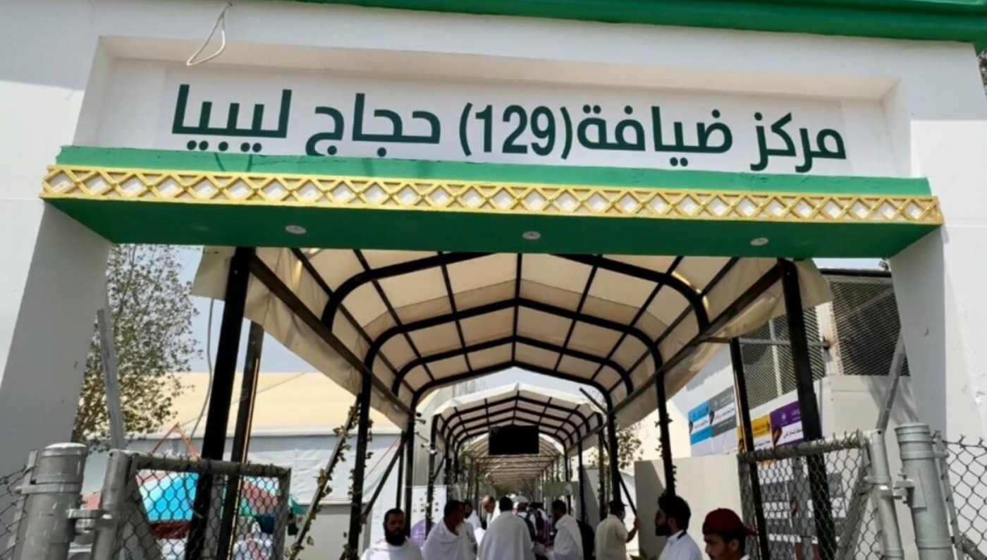لينك نتيجة قرعة الحج 2025 ليبيا والاستعلام عن أسماء الفائزين عبر منصة حجاج 5 لينك نتيجة قرعة الحج 2025 ليبيا والاستعلام عن أسماء الفائزين عبر منصة حجاج