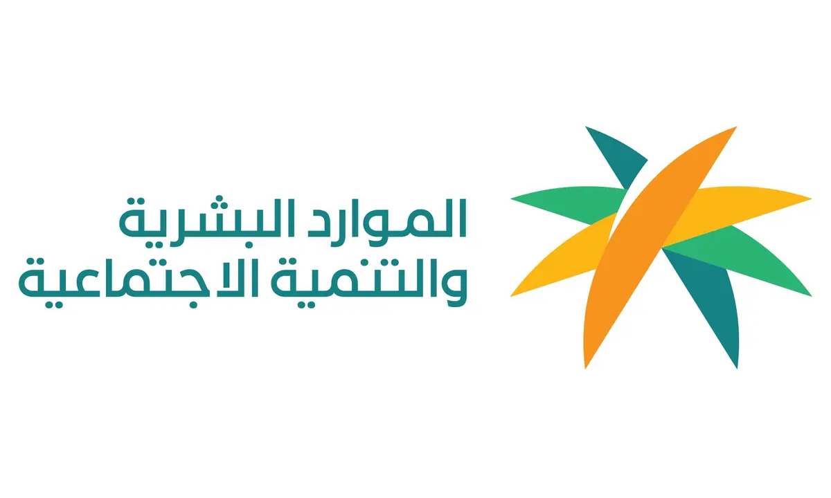 هل العقار المرهون لدى البنك يدخل ضمن قائمة الممتلكات في نظام الضمان الاجتماعي؟.. “الموارد البشرية” تجيب