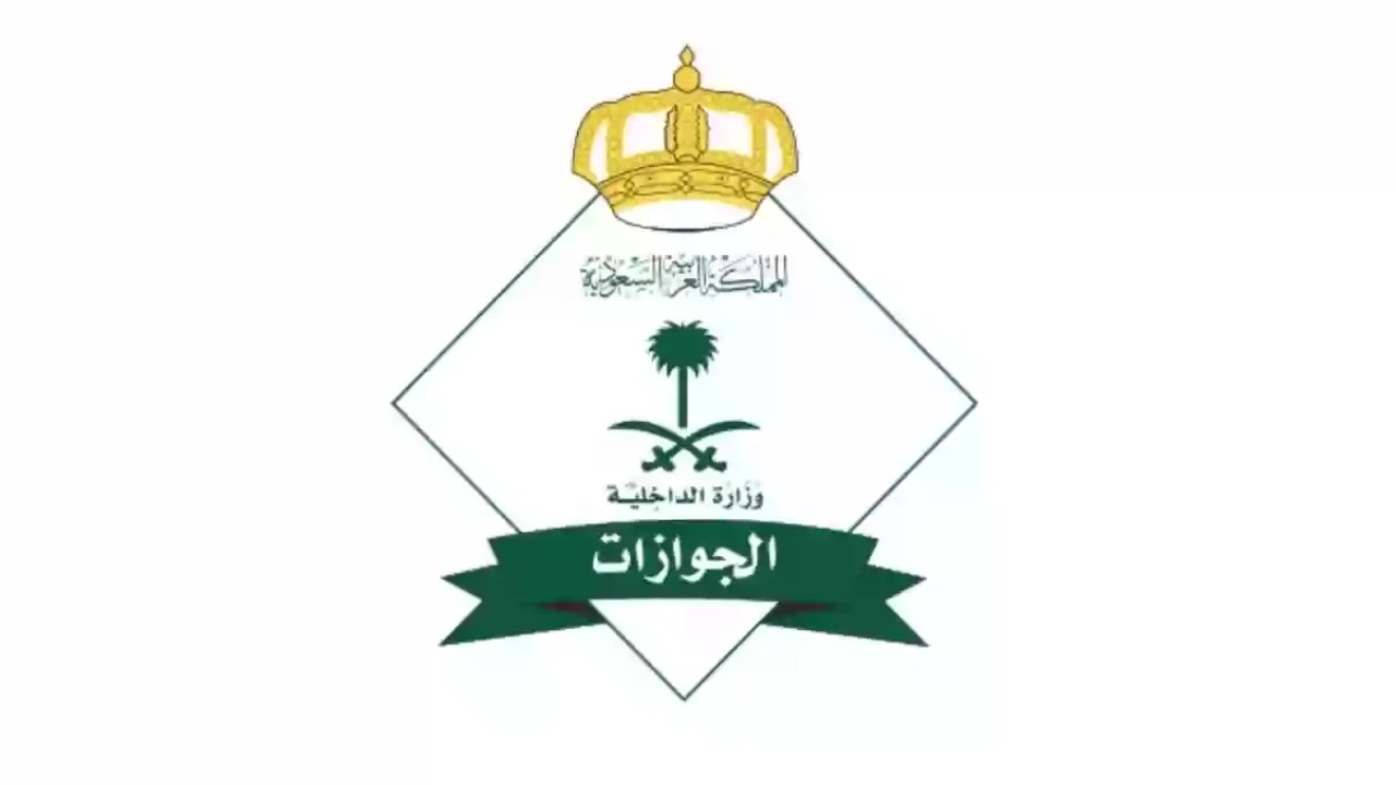 هل هناك قرارات جديدة؟ حقيقة إلغاء رسوم المرافقين قبل يوم التأسيس السعودي 2 هل هناك قرارات جديدة؟ حقيقة إلغاء رسوم المرافقين قبل يوم التأسيس السعودي
