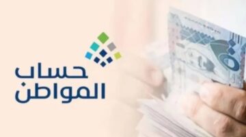 هل يؤثر دخل حافز على دعم حساب المواطن؟ وطريقة اضافة حافز الى حساب المواطن