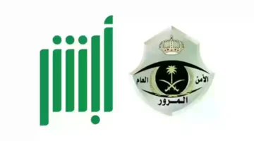 هل يمكن الاعتراض على مخالفة ساهر في السعودية ؟ الشروط والخطوات