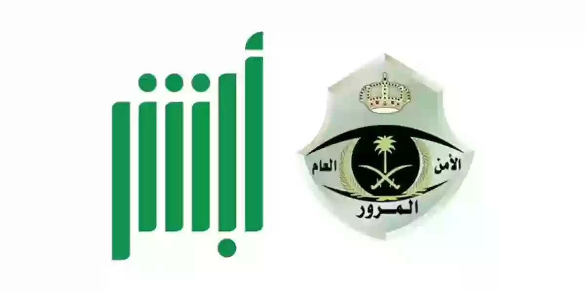 هل يمكن الاعتراض على مخالفة ساهر في السعودية ؟ الشروط والخطوات 2 هل يمكن الاعتراض على مخالفة ساهر في السعودية ؟ الشروط والخطوات