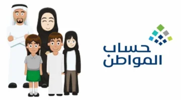 هل يمكن للمتزوج بعمر أقل من 18 عامًا التسجيل في حساب المواطن؟ خدمة المستفيدين تُجيب