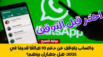 واتساب 1