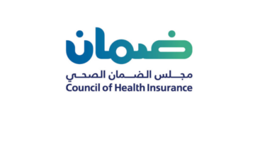وثيقة تأمين الزائرين