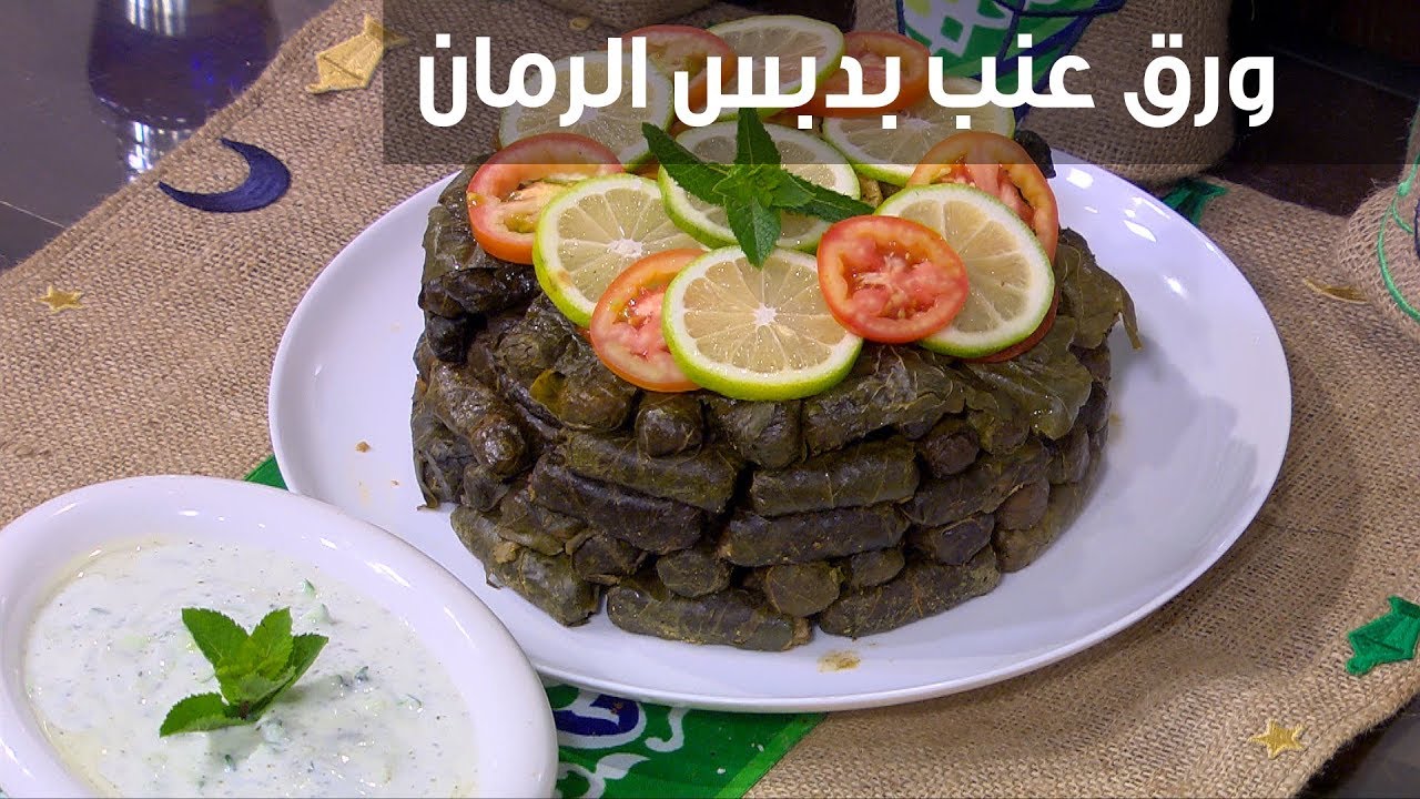 طريقة عمل محشى ورق العنب بدبس الرمان بمذاق رائع 5 طريقة عمل محشى ورق العنب بدبس الرمان بمذاق رائع