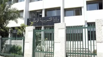 وزارة التربية الوطنية الجزائرية
