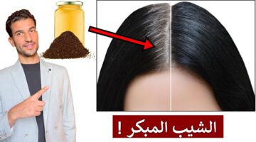 وصفة للقضاء على شيب الشعر نهائياً