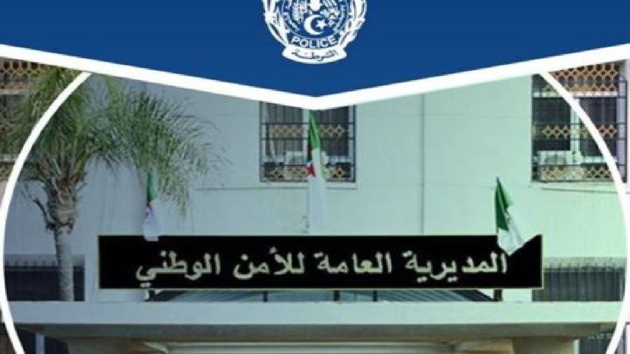عاجل رابط التقديم “للجنسين”مسابقة وظائف مديرية الأمن الجزائرية ومحتويات الملف وأبرز الشروط